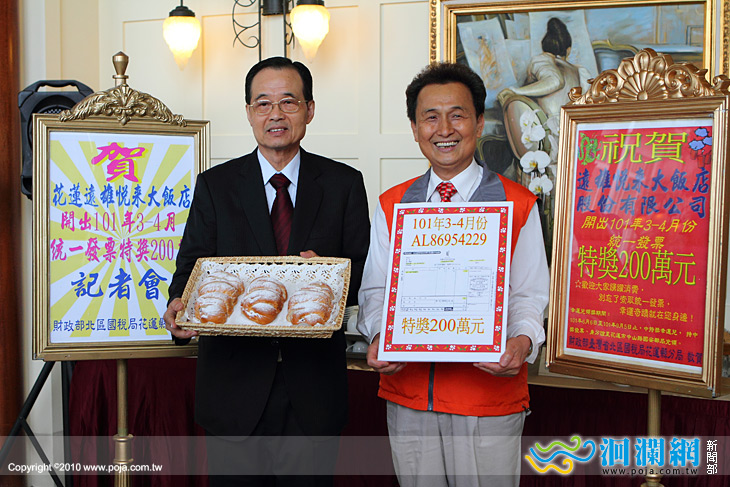 五星級飯店首度開出200萬元發票