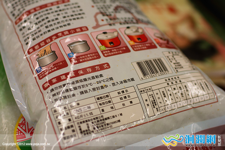 農糧署公布102年第1季市售食米抽檢結果