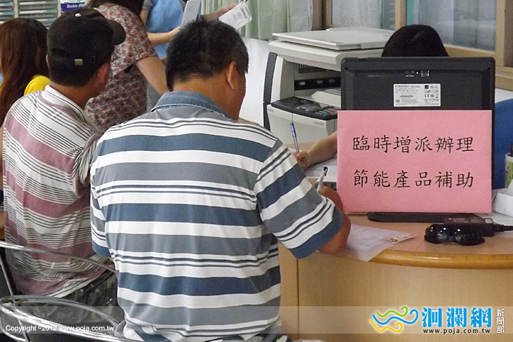 申請節能產品補助2千元即將結束，要買要快