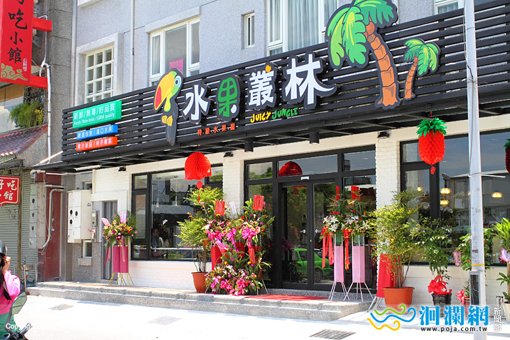 水果叢林-01.jpg