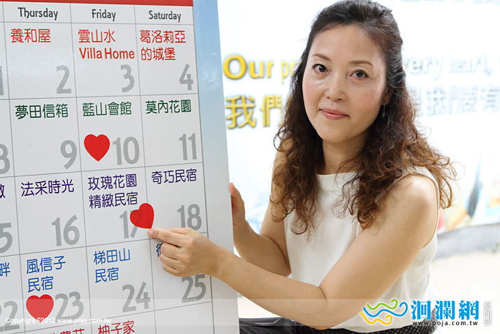 花蓮愛心民宿串聯接力一個月，捐出公益客房收入