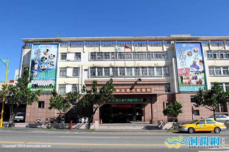 花蓮縣內各大醫院提供春節門診服務