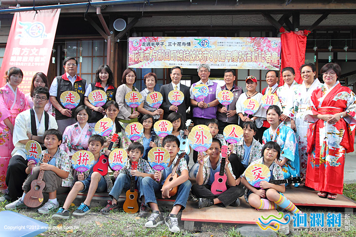 花蓮市-與那國町30周年記者會