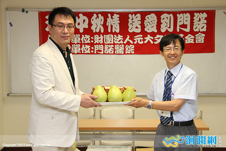 元大文教基金會關懷門諾病患贈禮品