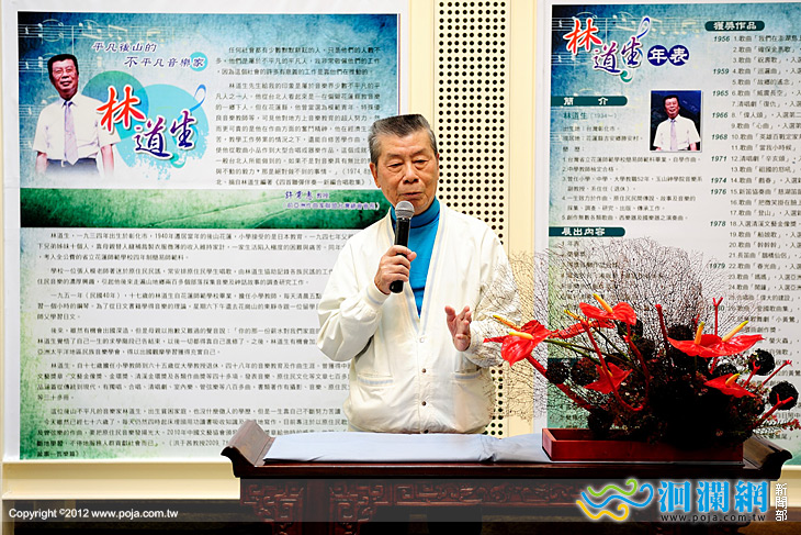 平凡後山的不平凡音樂家林道生展覽