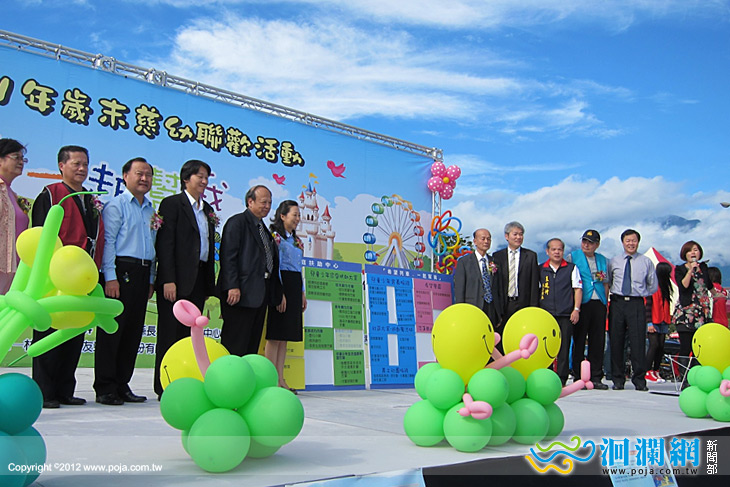 花蓮家扶「希望列車‧一起幫我」歲末聯歡