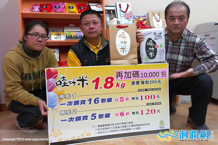 龍鳳甲兩萬包哇好米新米五折價再加一萬包