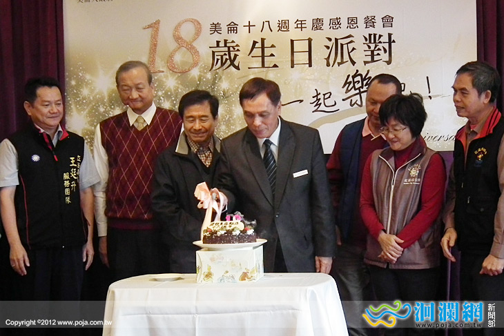美侖飯店18歲生日宴請弱勢一同慶生