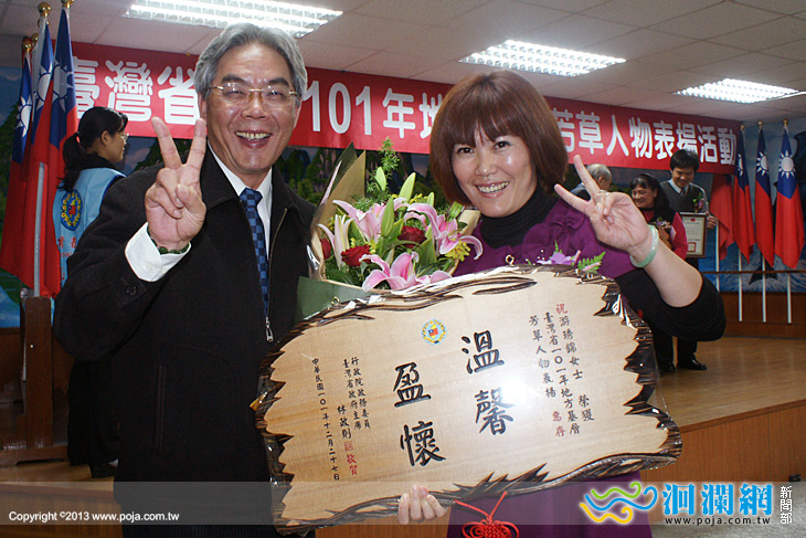 熱心公益關懷鄉里，游琇錦榮獲省政府頒發芳草人物