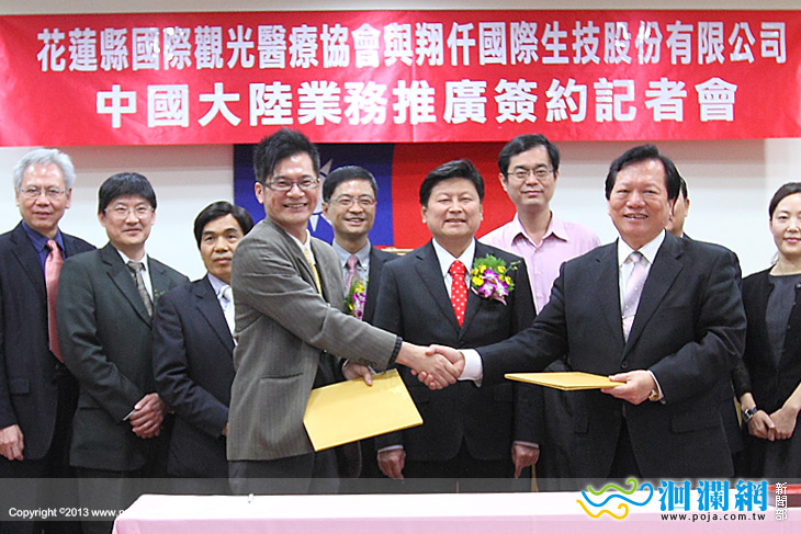 觀光醫療協會與業界簽約提共陸客更優質觀光醫療