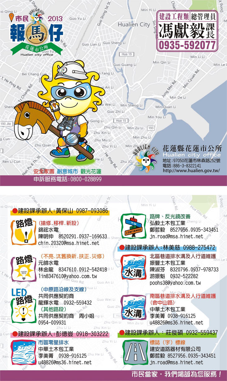 報馬仔00.jpg