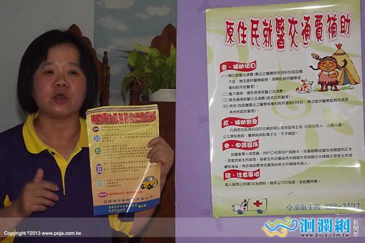 花蓮縣原住民就醫利多，衛生局協助就醫交通補助