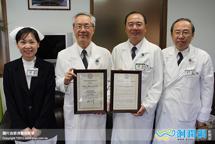 花蓮慈院通過「健康檢查品質認證」