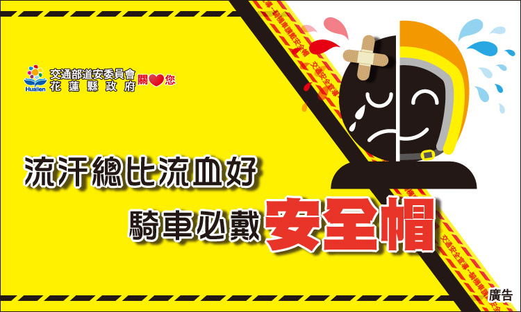 交通安全宣導影片_機車騎乘安全