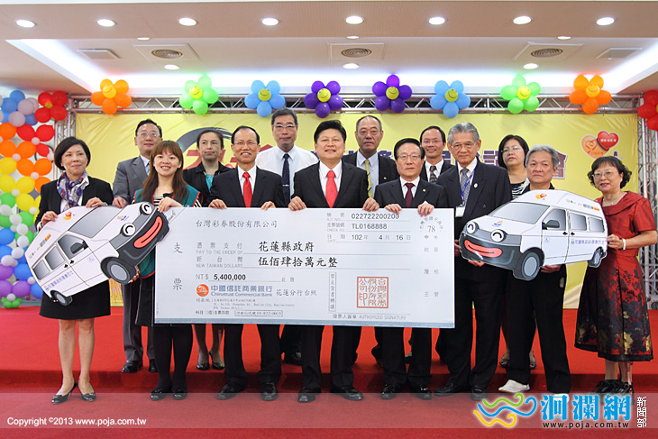 樂透得主捐款助花縣府購兩輛復康巴士