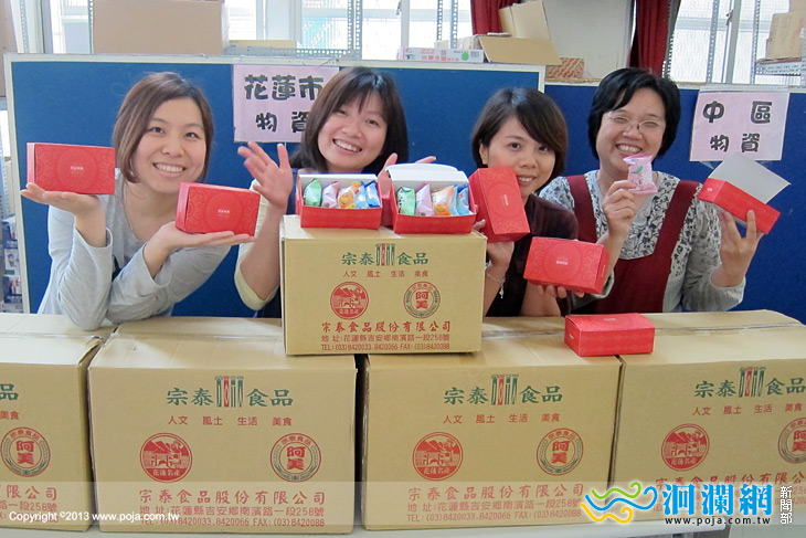 花蓮家扶年度認養童相見歡活動，名產業響應支持