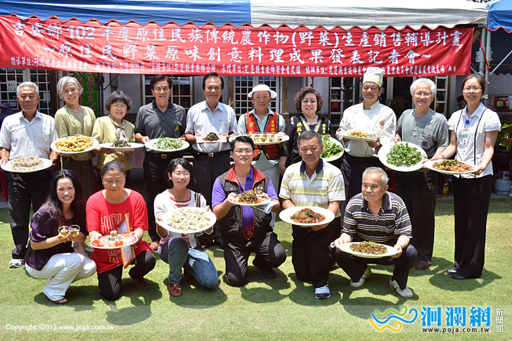 原住民野菜原味創意料理成果發表會