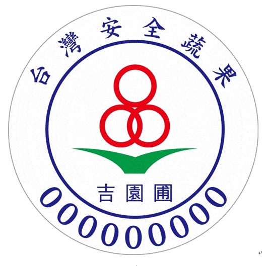 花蓮吉園圃西瓜安全有保障，請安心選購