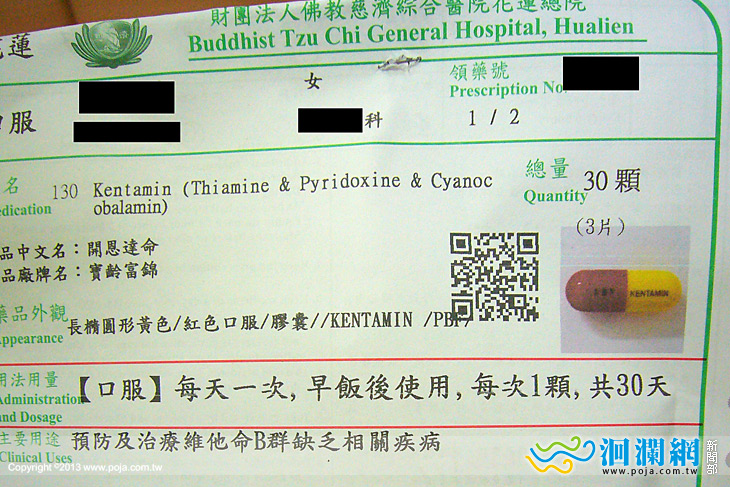 花蓮慈院藥袋加印QR Code和彩色照片