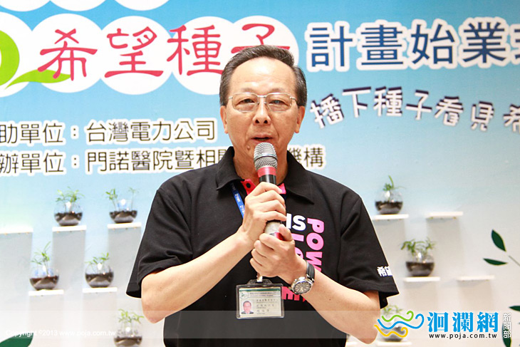 門諾希望種子-03.jpg