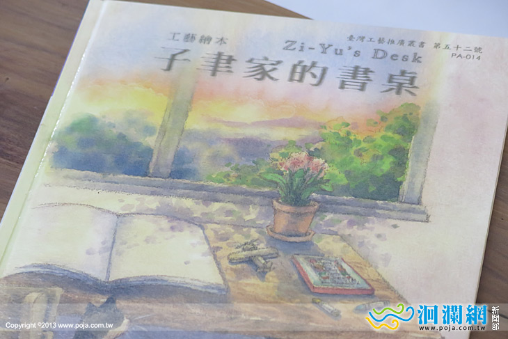 《子聿家的書桌》中英文繪本正式發表