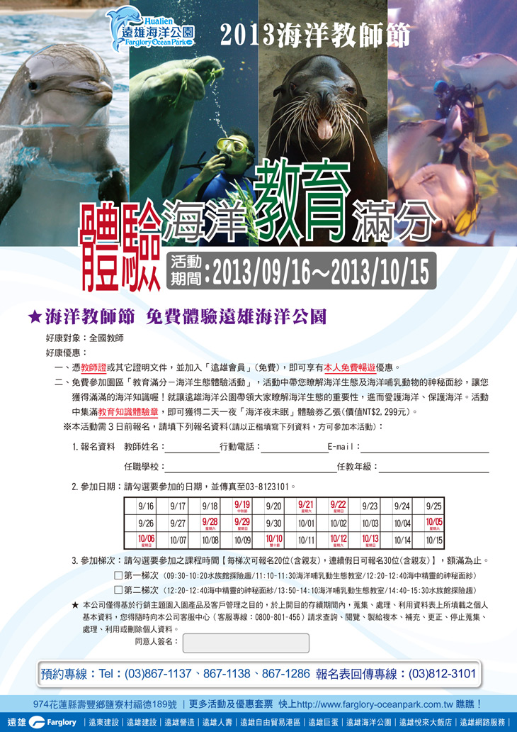 海洋公園-02.jpg