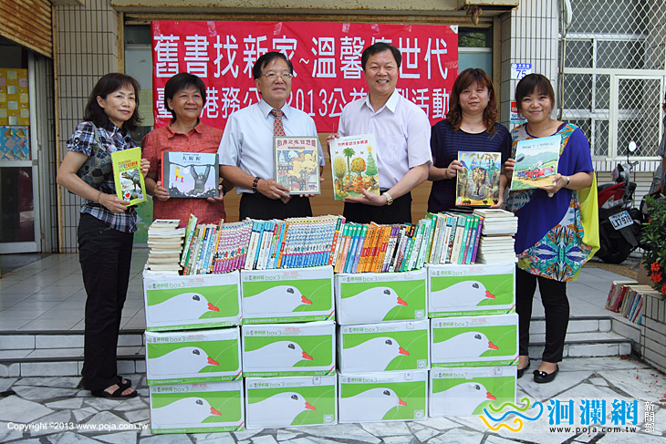 花蓮港務公司捐助近八百本書與花蓮家扶中心