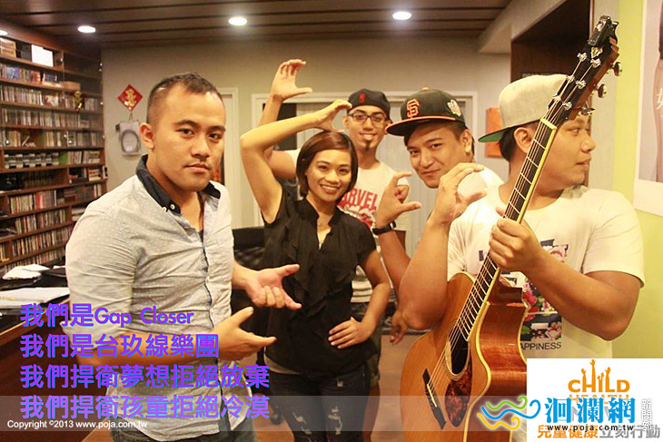 兒童健康立刻行動Close the Gap活動