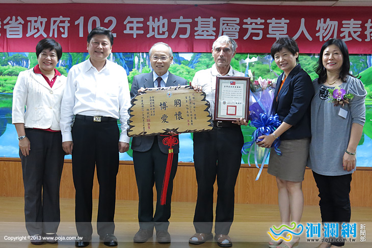 台灣省政府地方基層芳草人物代表東區表揚‏