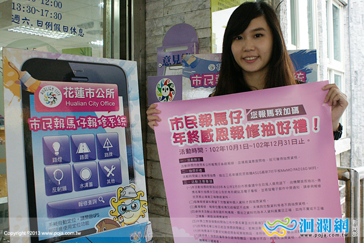 市公所報馬仔-01.jpg