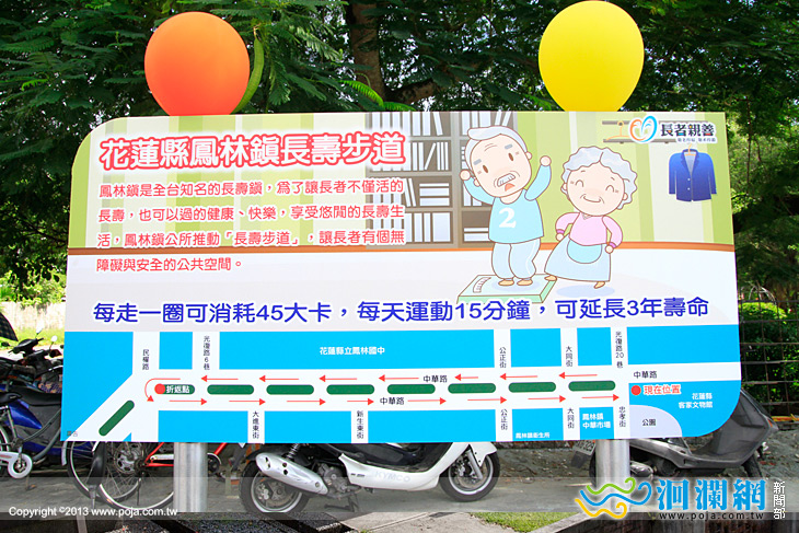 鳳林衛生所-01.jpg