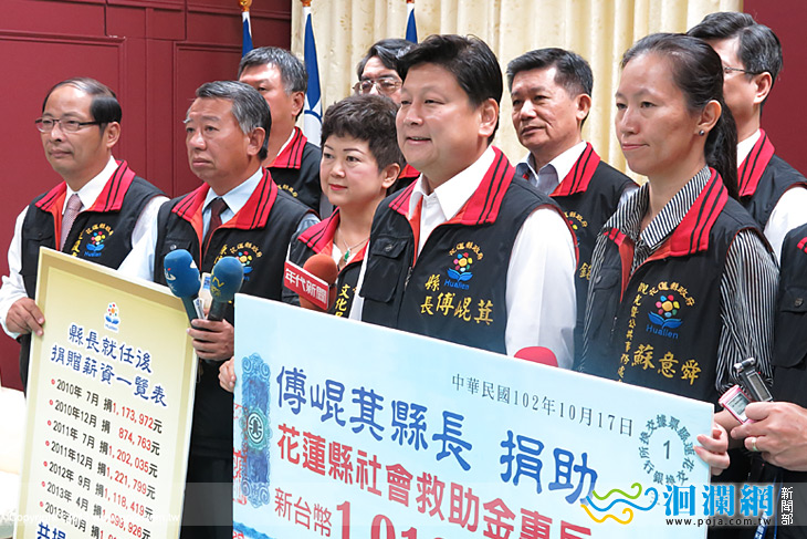 花蓮縣長傅崐萁今日再捐出半年薪資1,016,902元