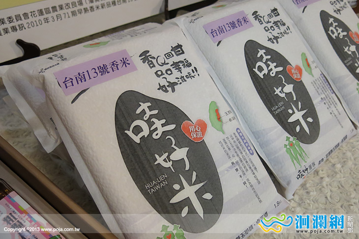 哇好米-02.jpg