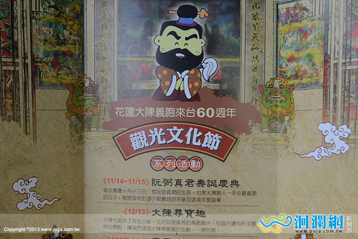 大陳觀光文化節—阮弼真君壽誕慶典14日登場