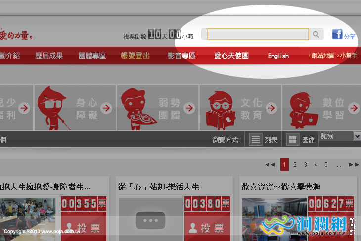愛的力量-04.jpg