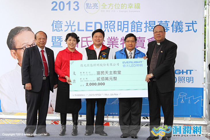 億光電子與蕭氏企業共同點亮偏遠地區信仰中心