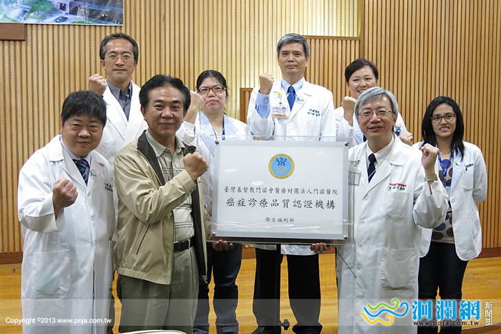 門諾醫院癌症中心通過102年癌症診療品質認證