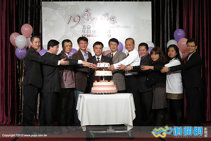 美侖歡慶19周年，宴請弱勢圍爐過生日