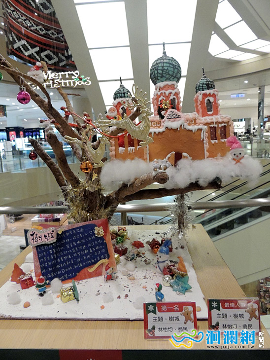 遠百薑餅屋-07.jpg