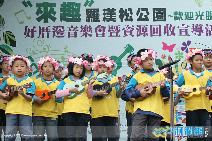 羅漢松公園音樂會烏克麗麗好歡樂