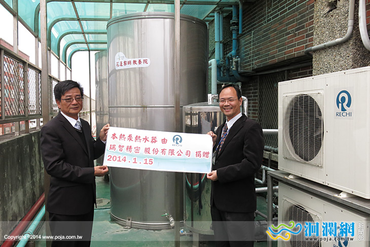 寒冬送暖流，瑞智贈黎明256萬熱泵熱水系統