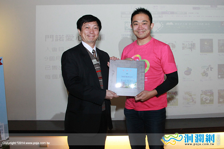 門諾邀您一起到〝TAAZE〞做愛心，優質二手書愛心