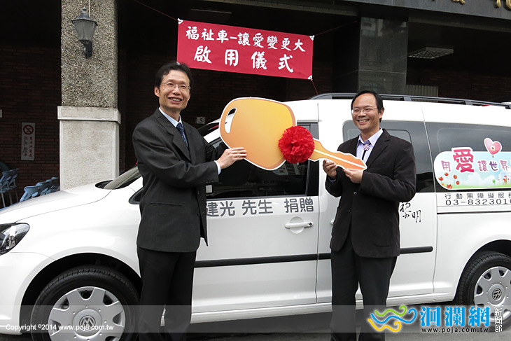 福祉車捐贈黎明，有愛無礙讓愛變大
