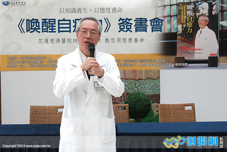 以知識養生，以態度養命，《喚醒自癒力》
