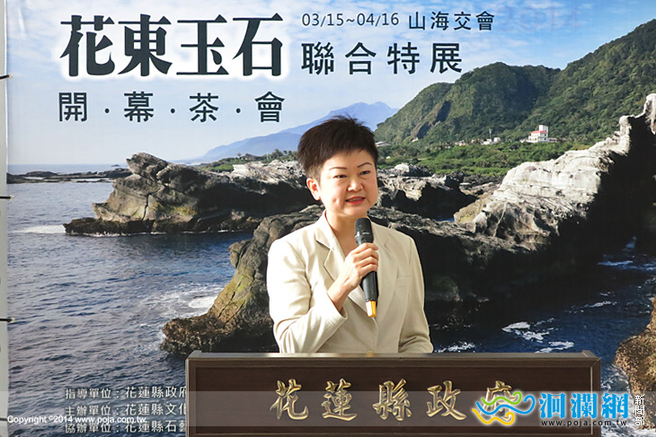 文化局-花東玉石-02.jpg