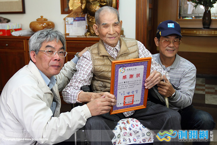 市長感謝服務長達73年資深鄰長辛勞