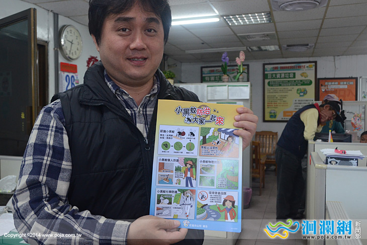 小黑蚊防治宣導傳單 漫畫圖示簡單明瞭