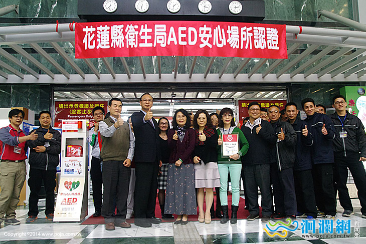 建構AED安全網 打造花蓮安心好城市