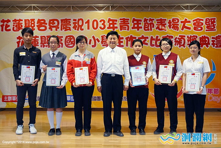 慶祝329青年節，縣長頒獎表揚58名優秀青年