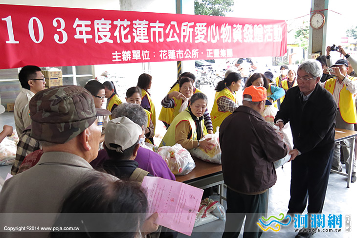 正豐集團捐贈600份物資予花蓮市中低收入戶